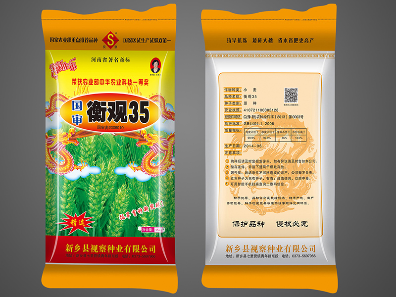 衡观35 1 (1)